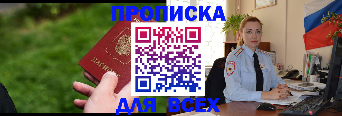 регистрация для дет. сада в Абакане