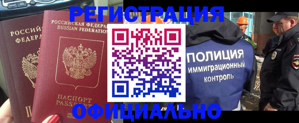 прописка для кредита в Абакане