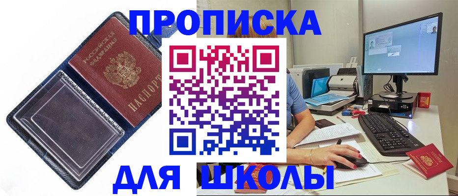 пропишу в квартире в Абакане
